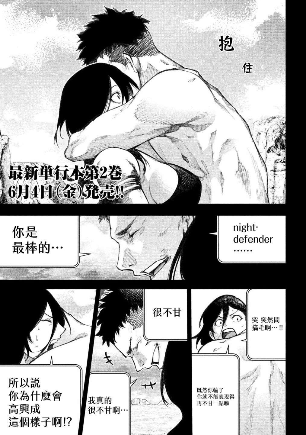 第23话