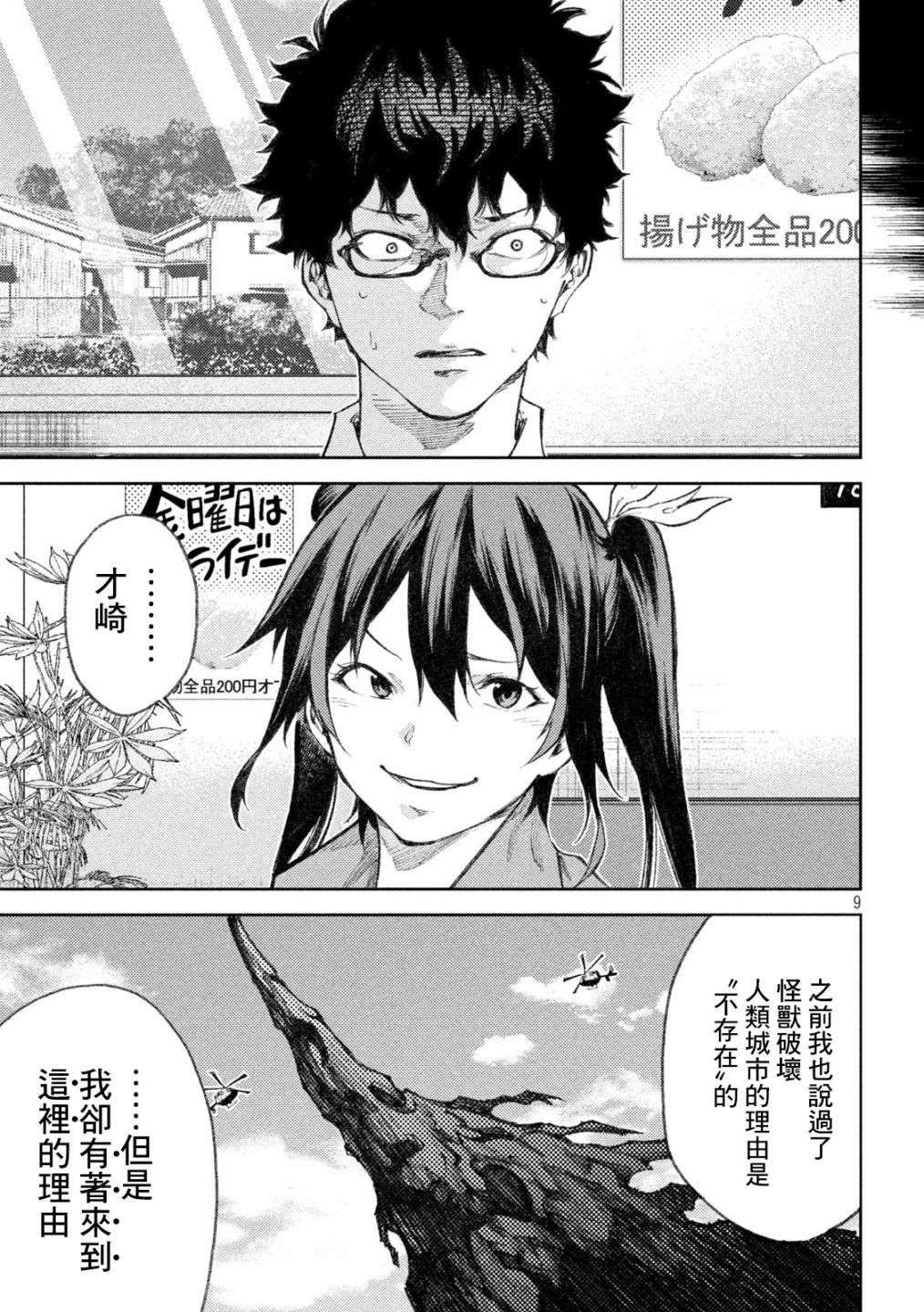 第23话