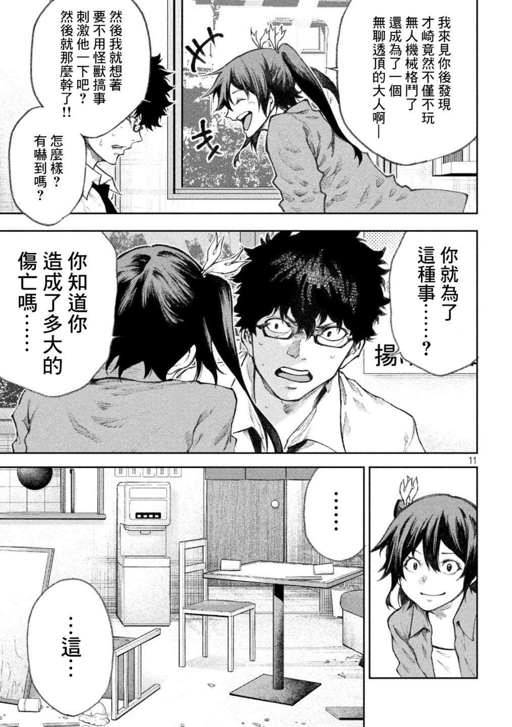 第23话