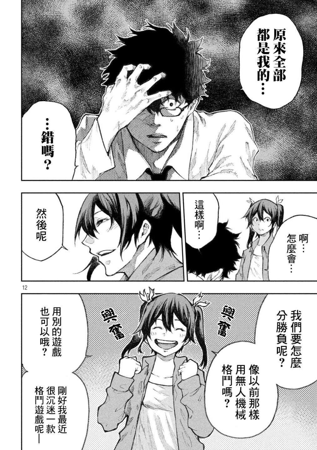 第23话