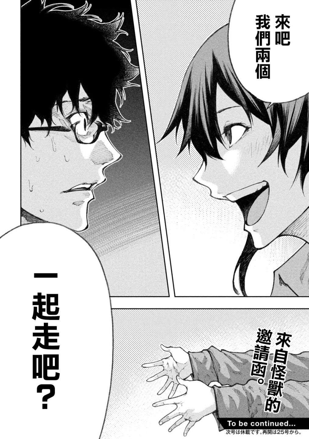 第23话
