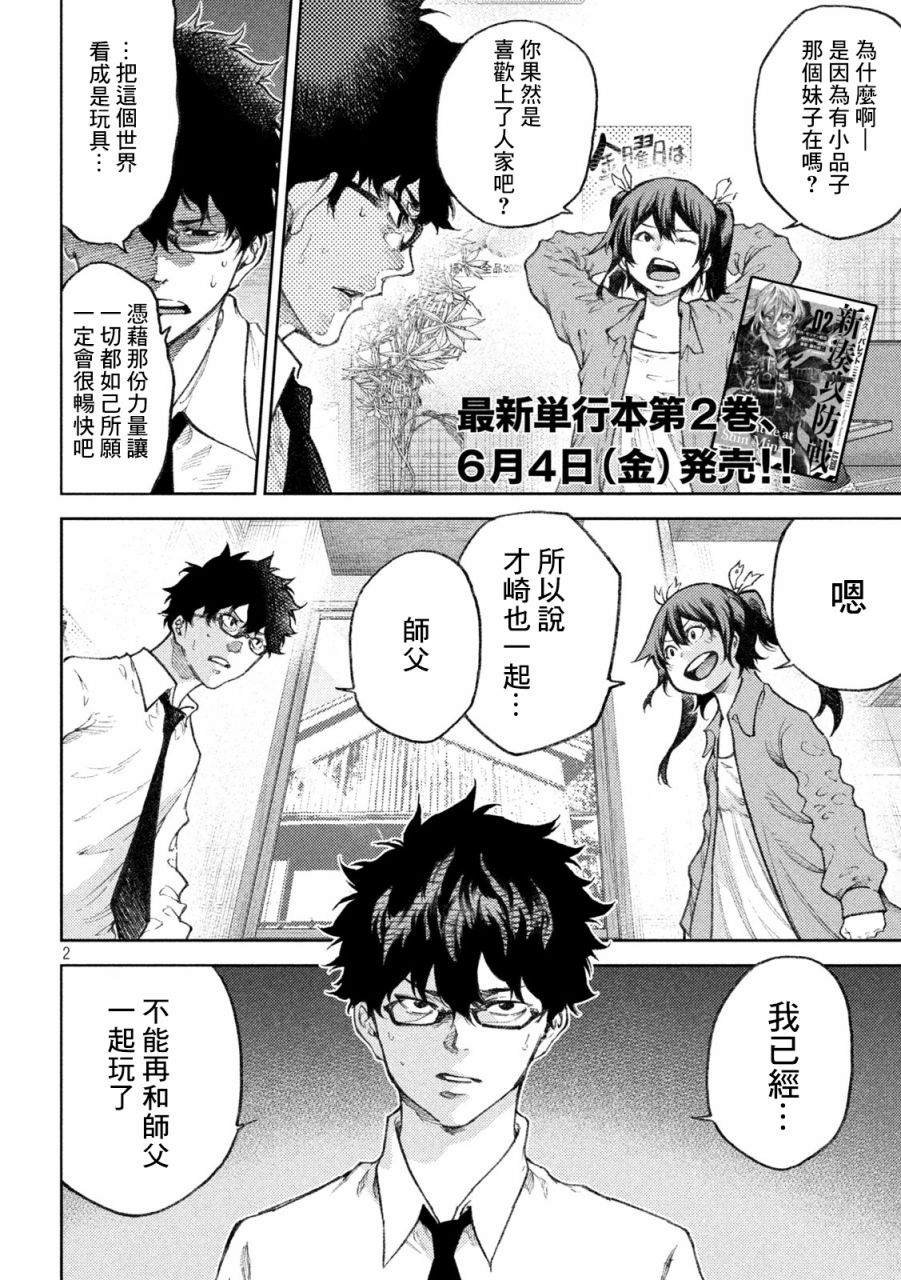 第24话