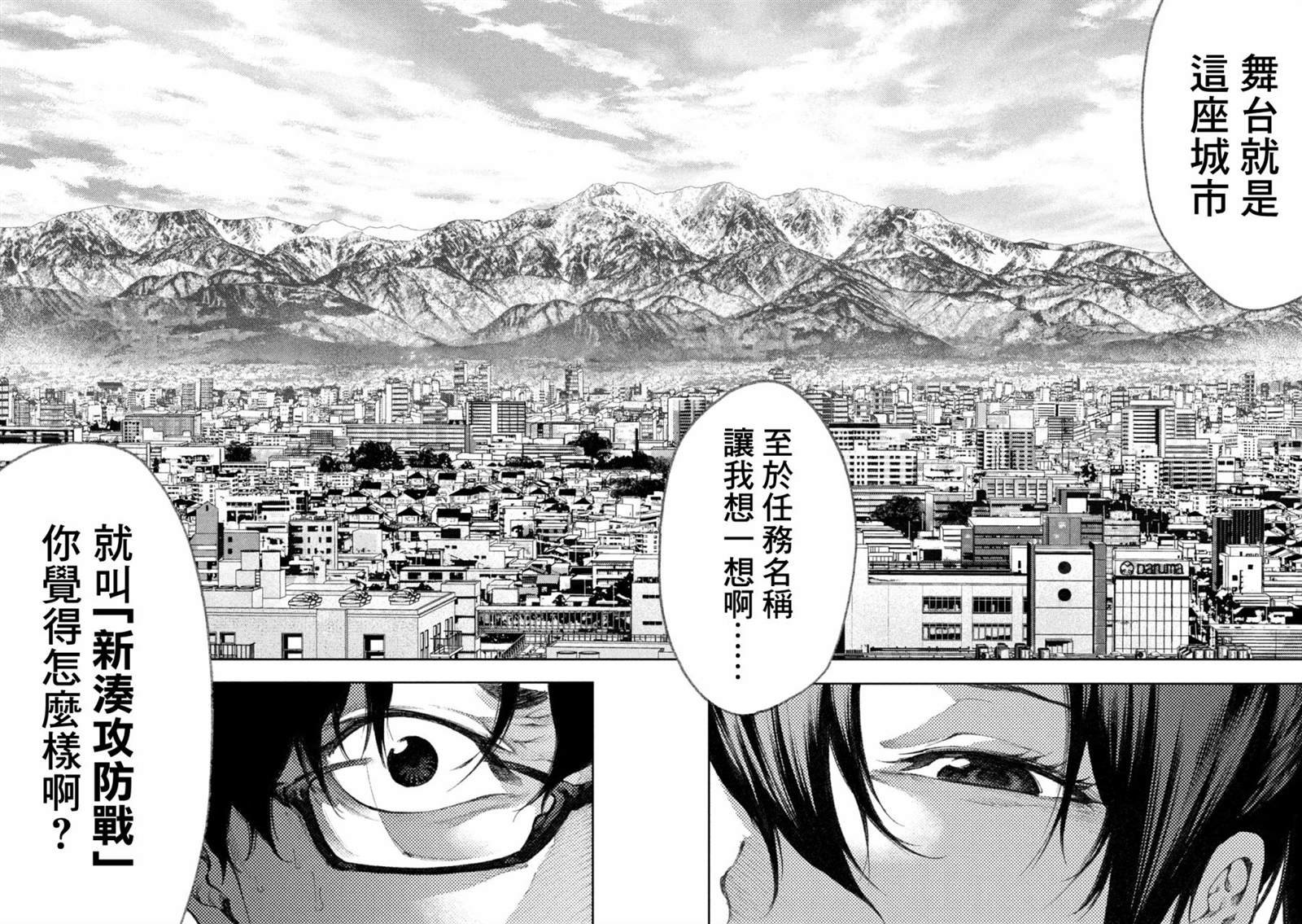 第24话