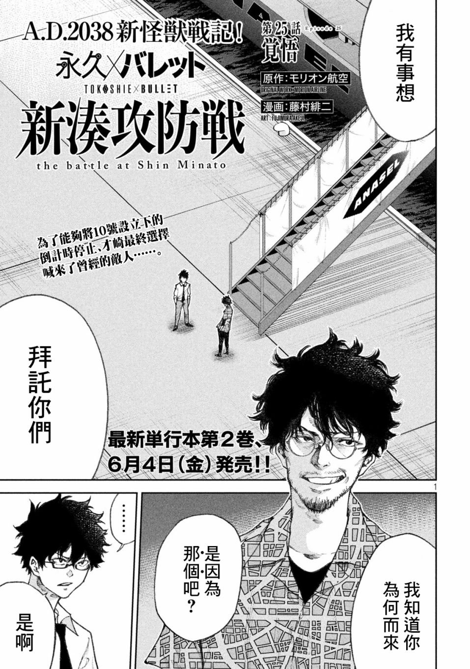 第25话