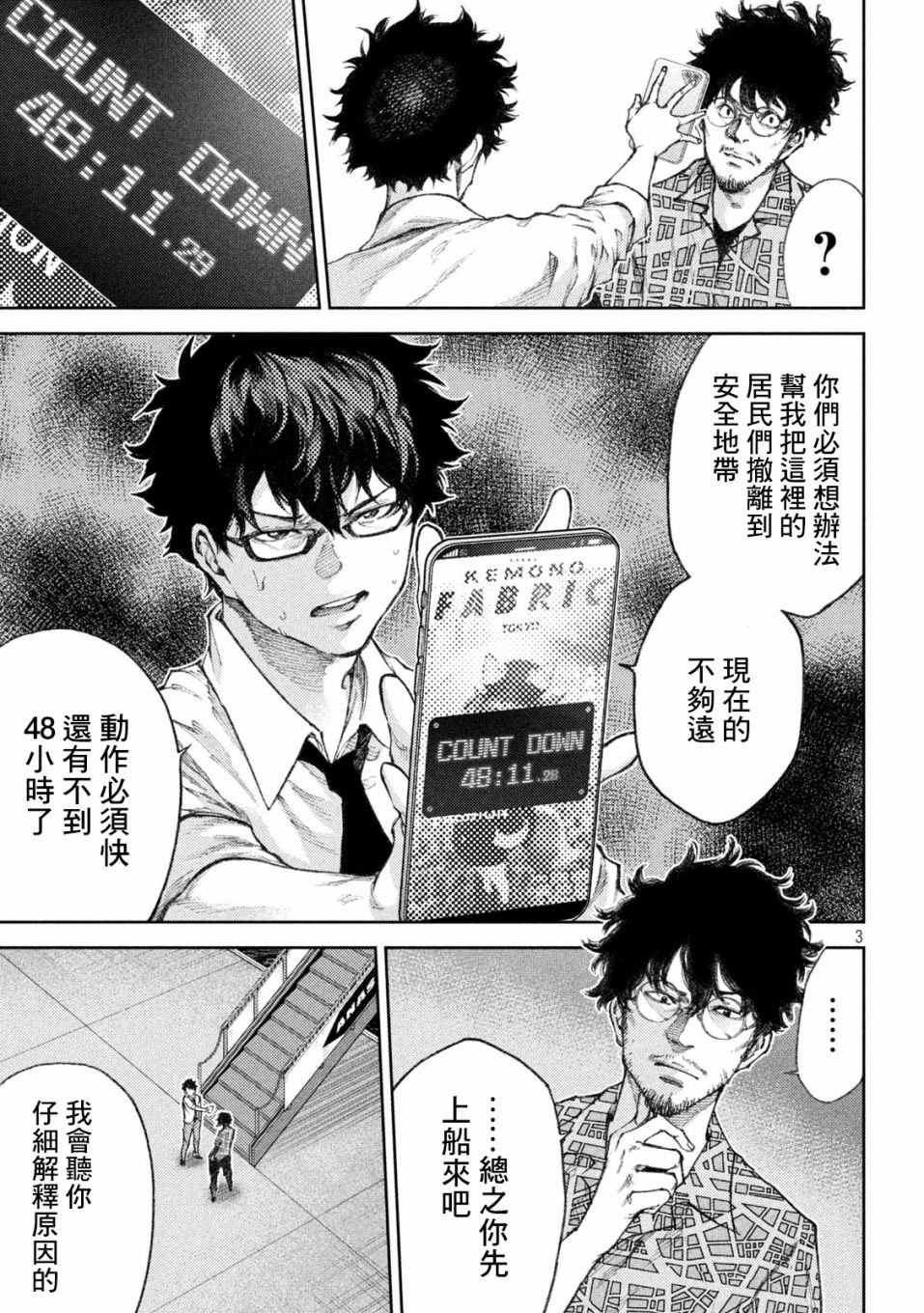 第25话
