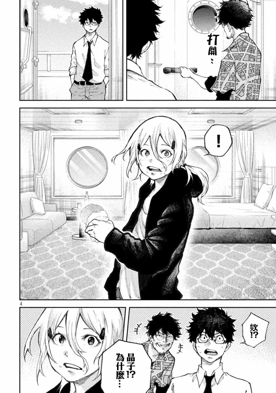 第25话