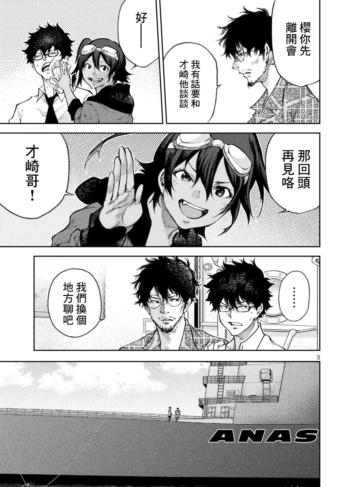 第25话