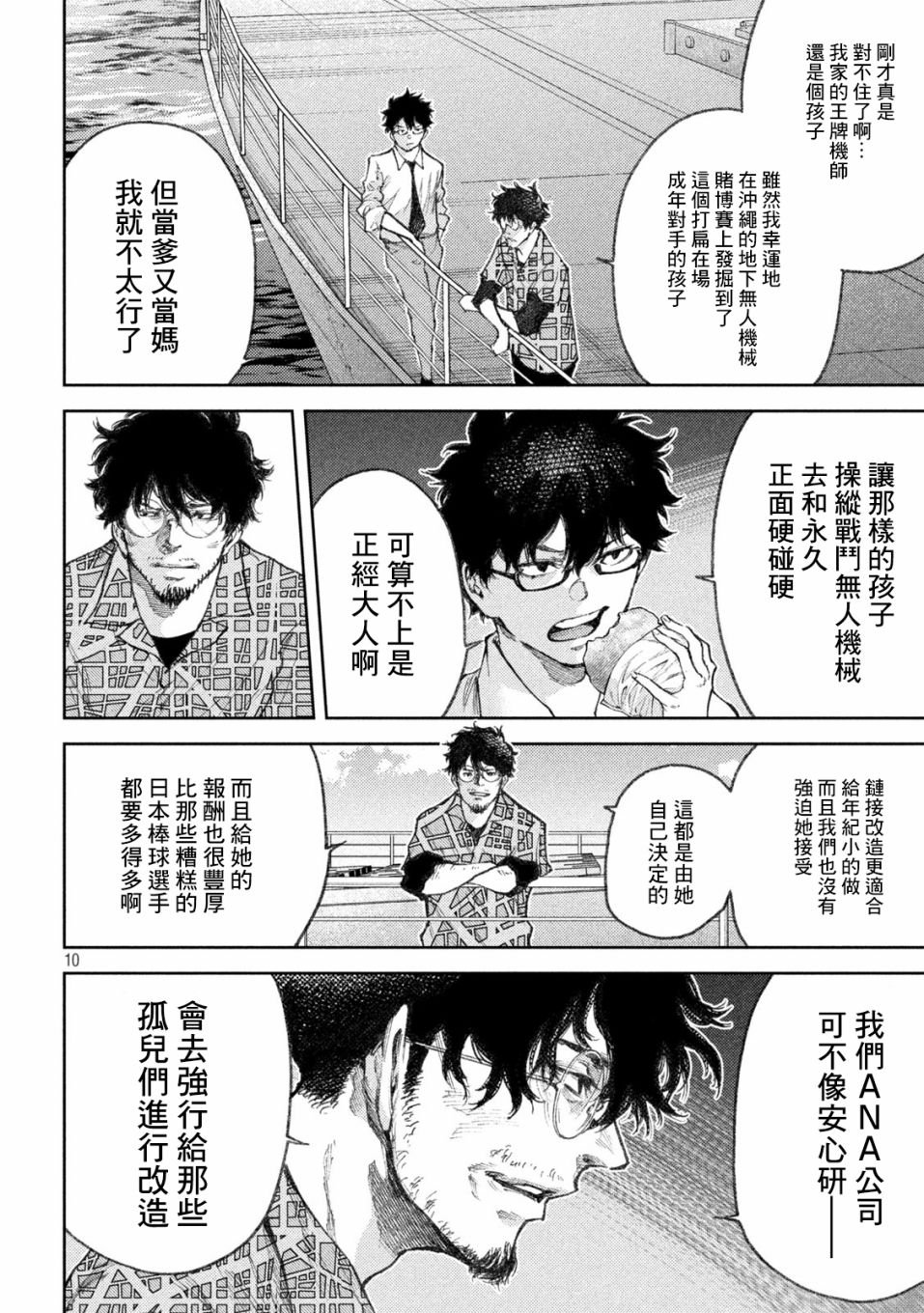 第25话