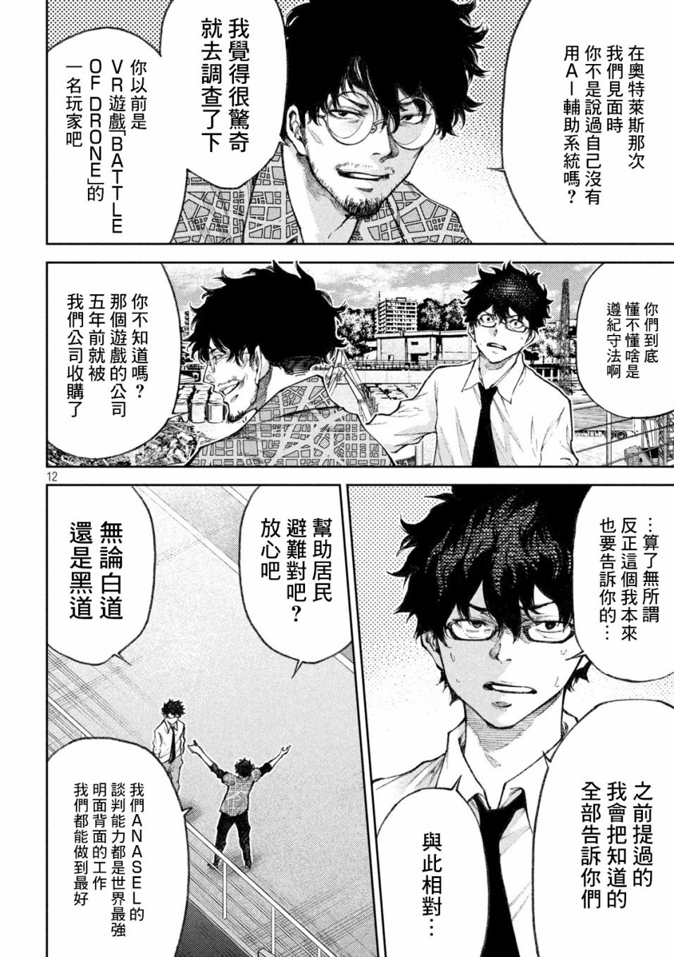 第25话