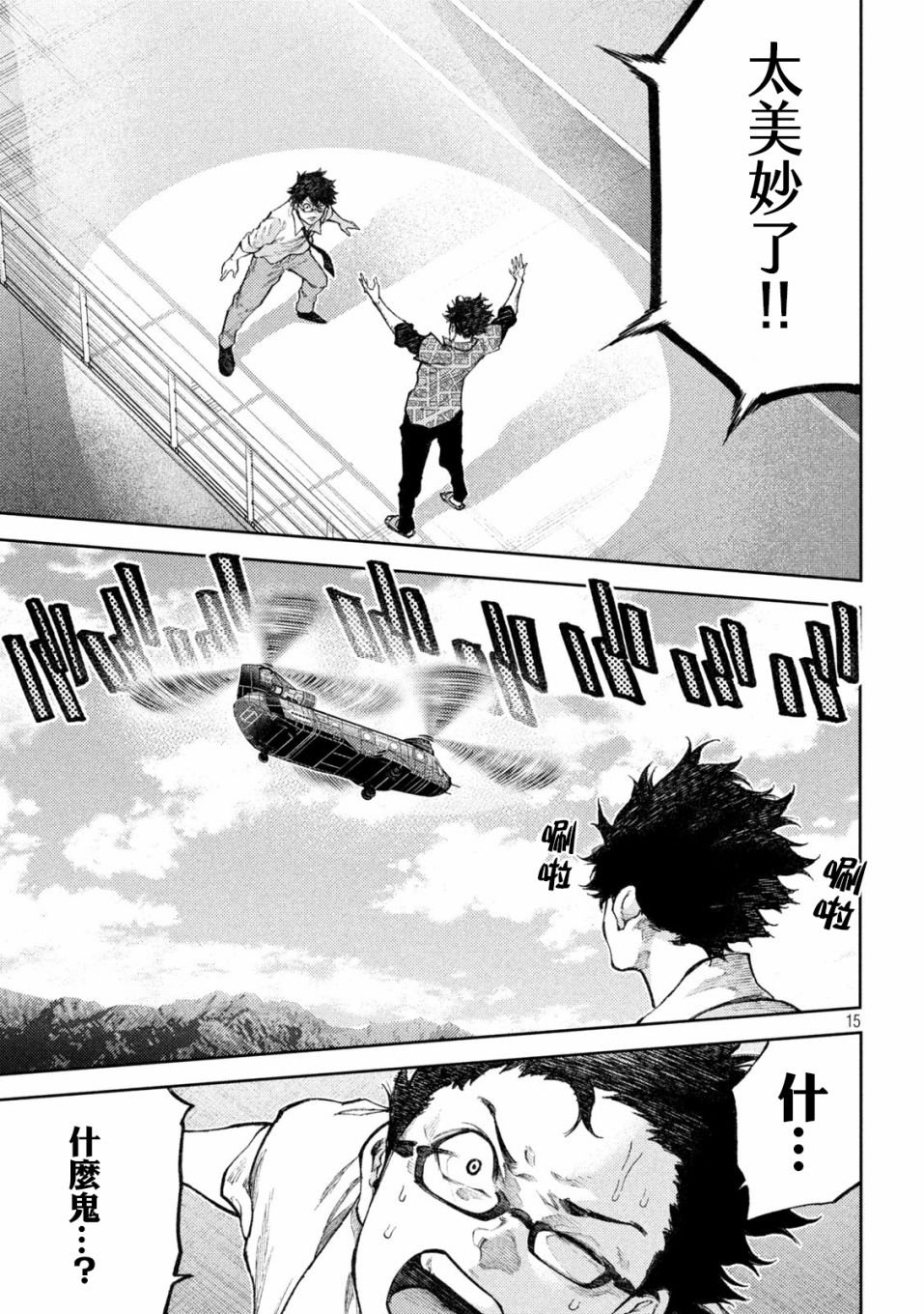 第25话