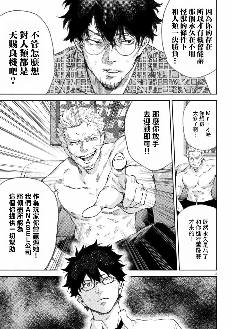 第26话