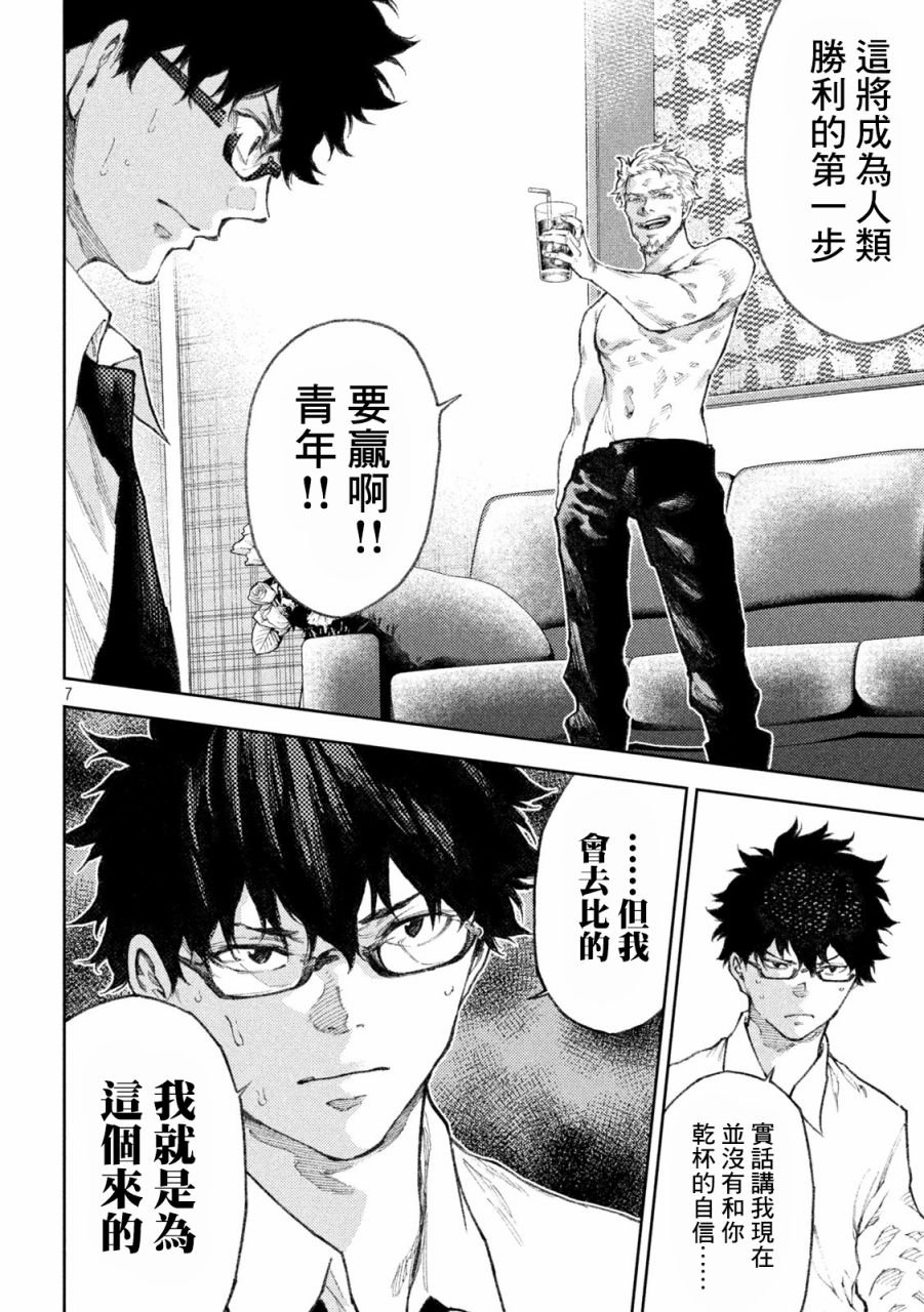 第26话