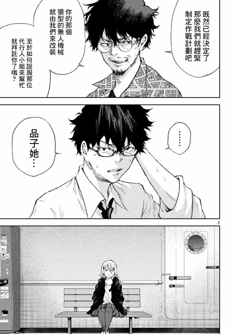 第26话