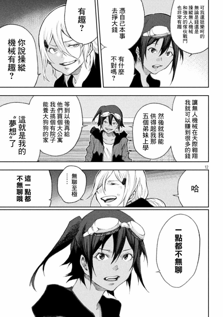 第26话