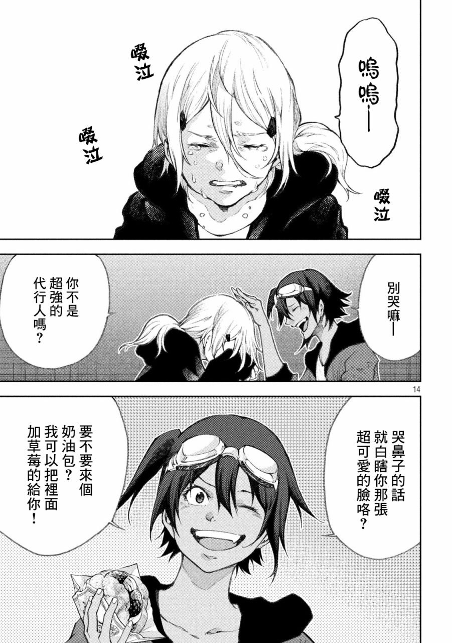 第26话