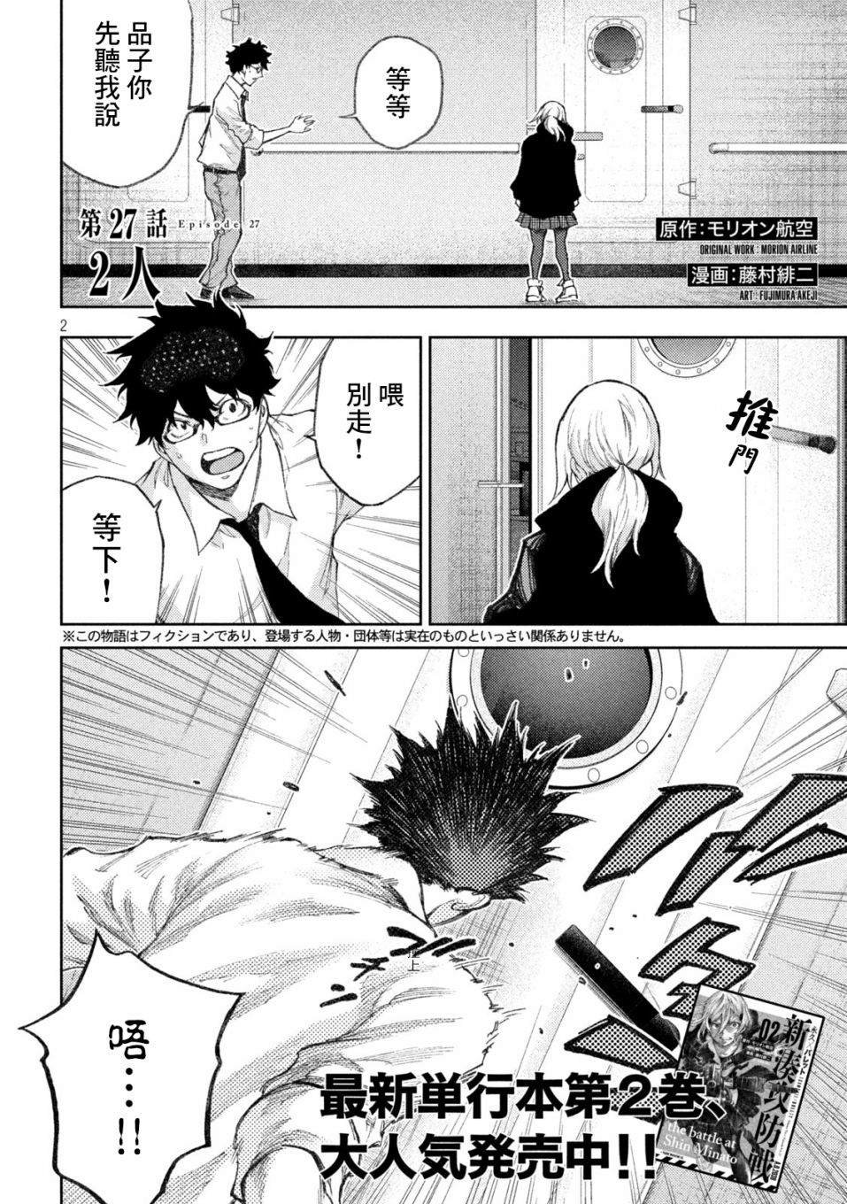 第27话
