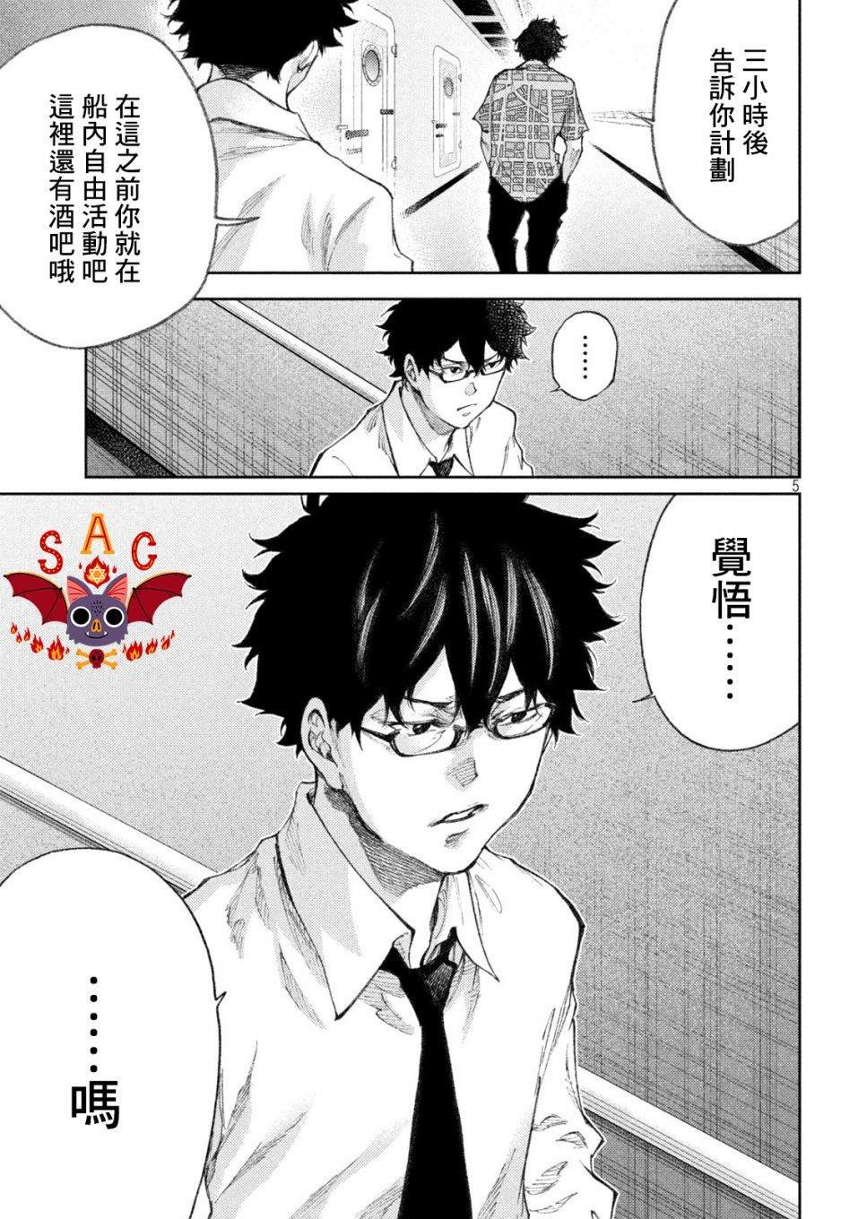 第27话