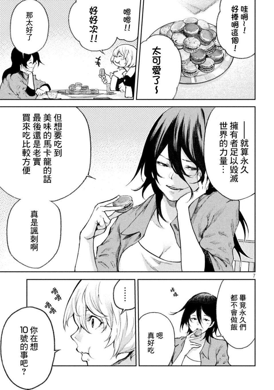 第27话