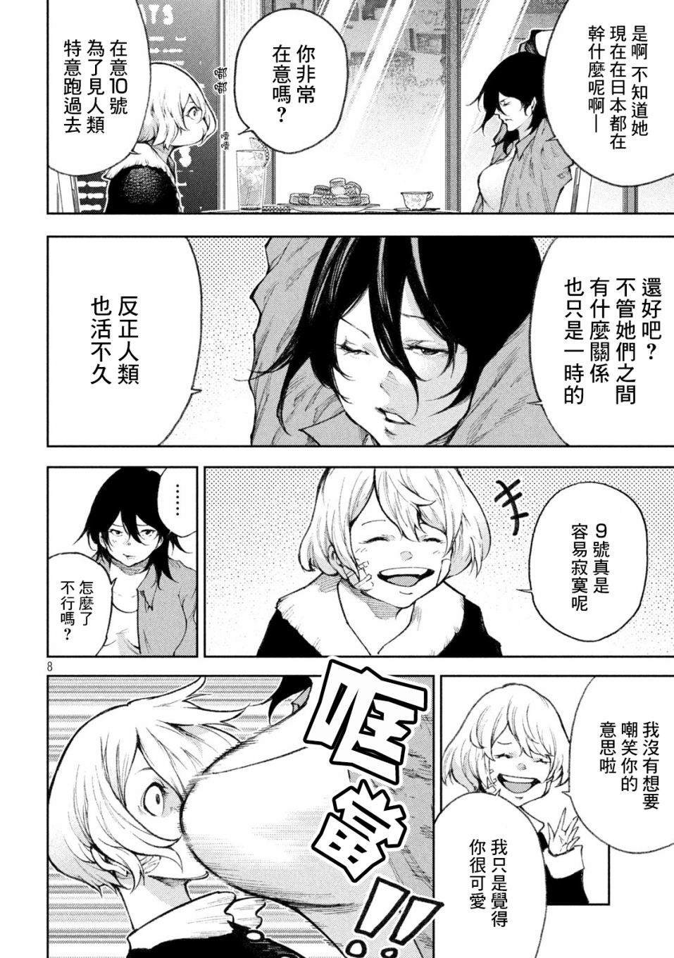 第27话