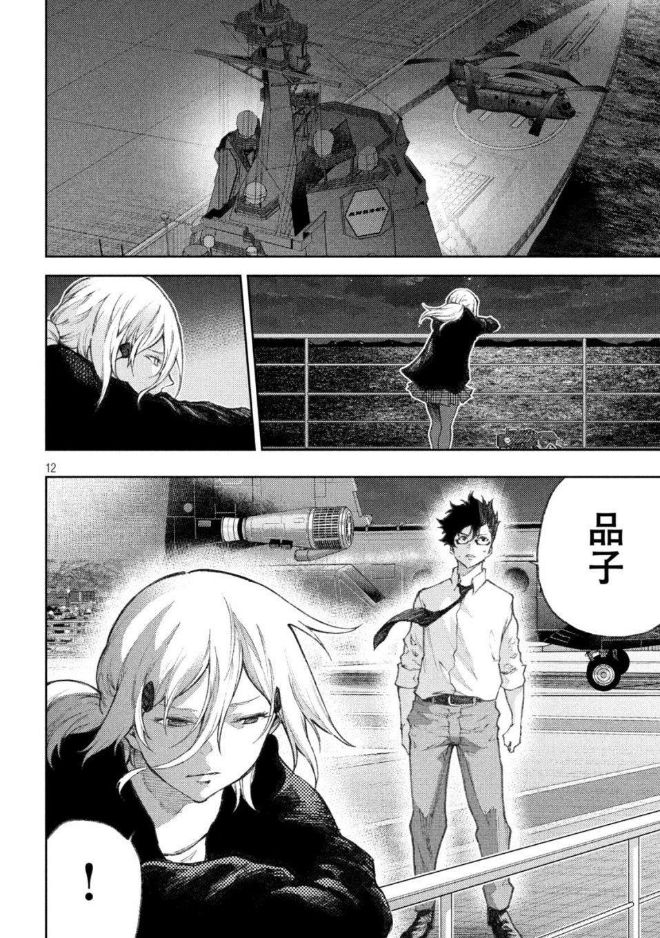 第27话