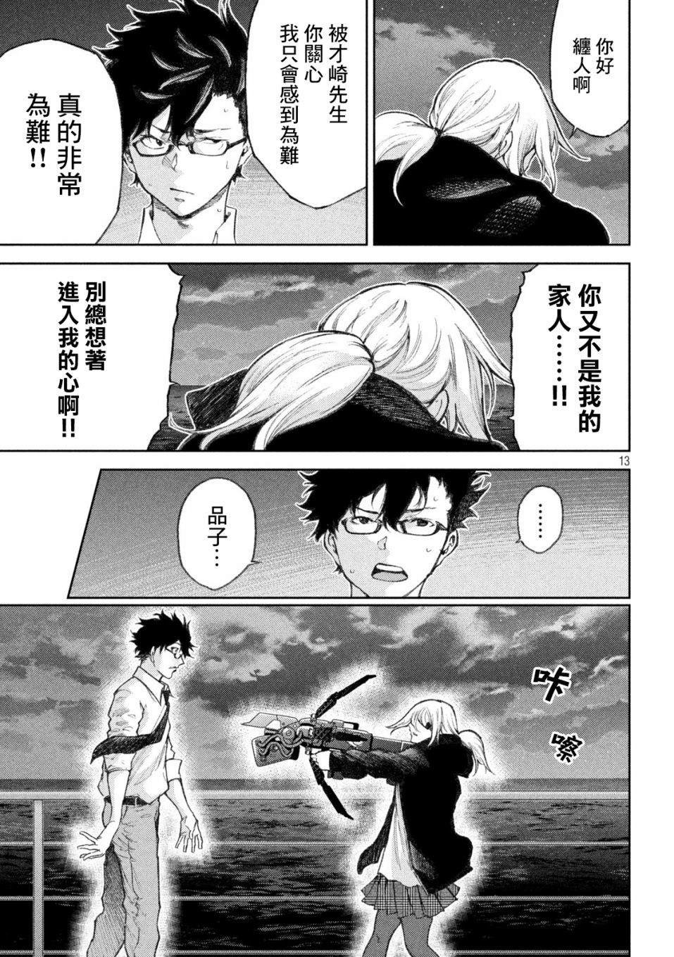 第27话