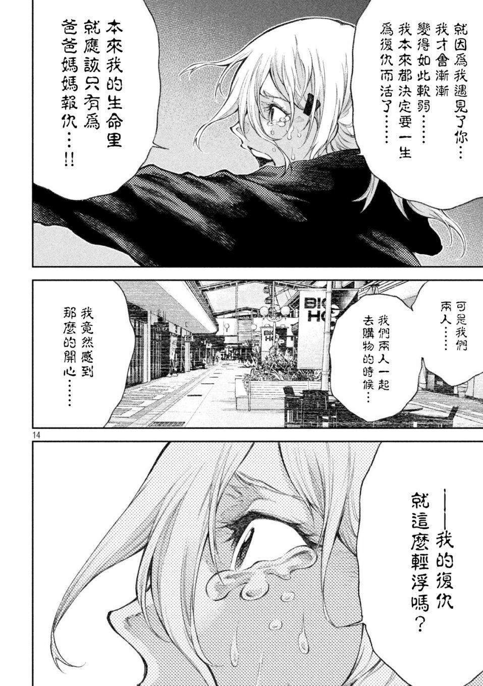 第27话