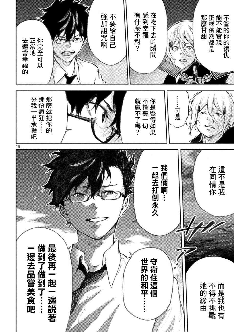 第27话