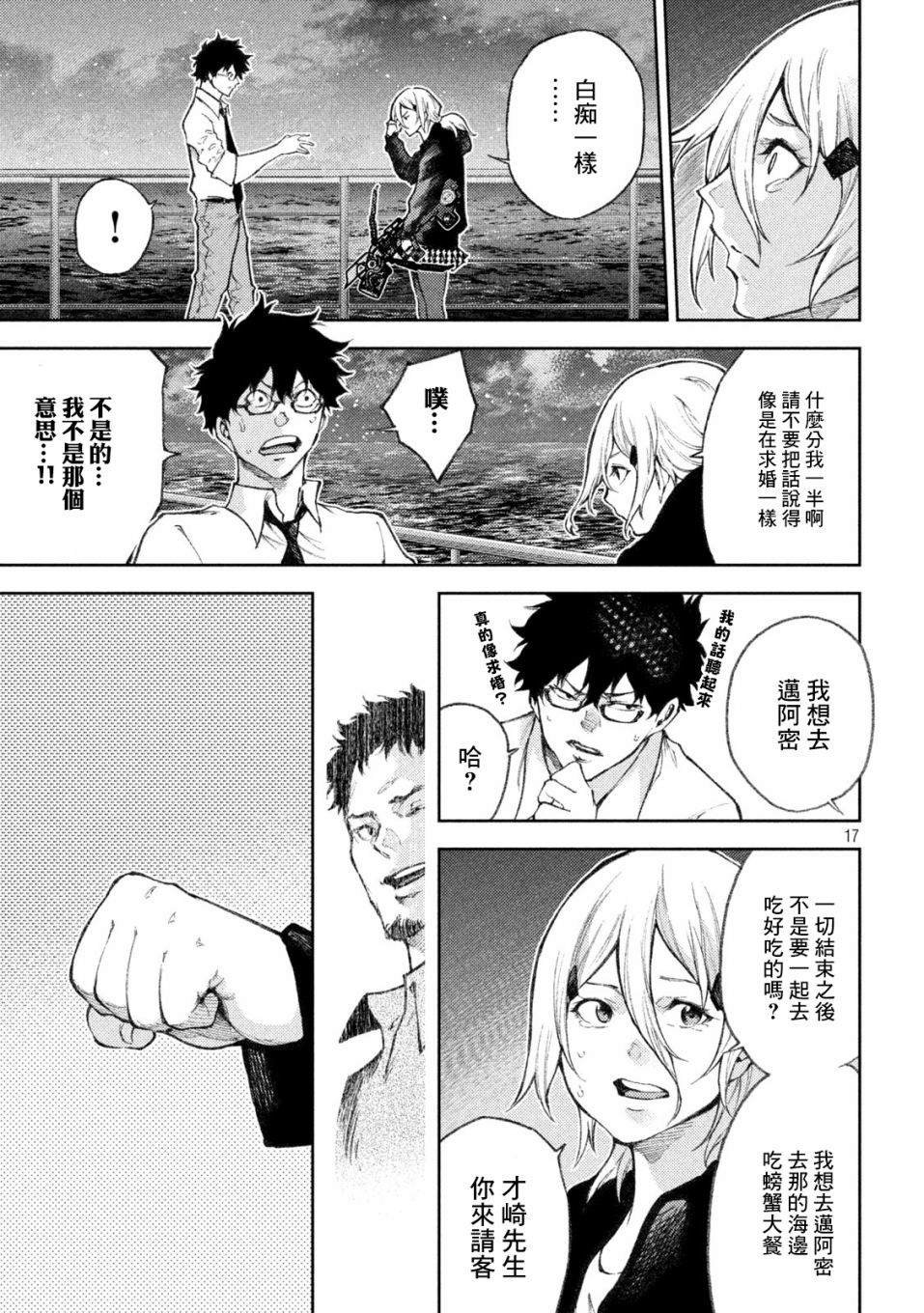 第27话
