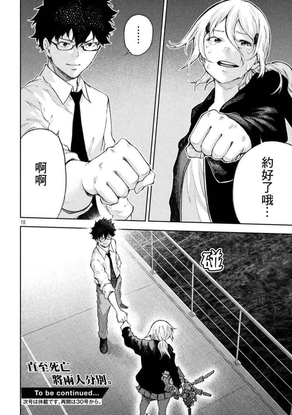 第27话