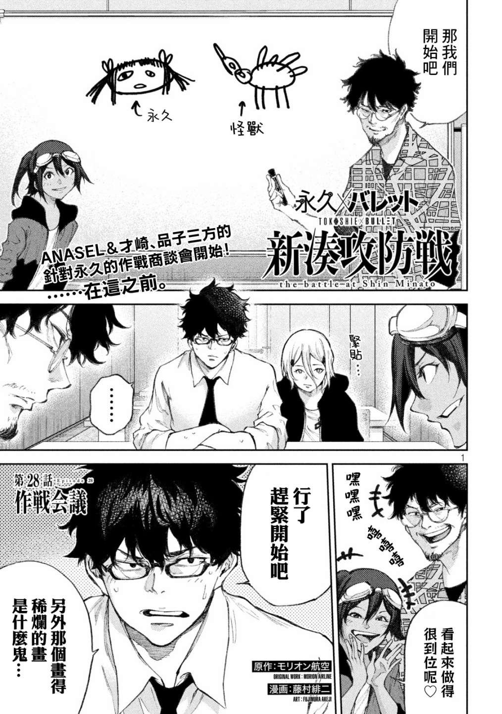 第28话