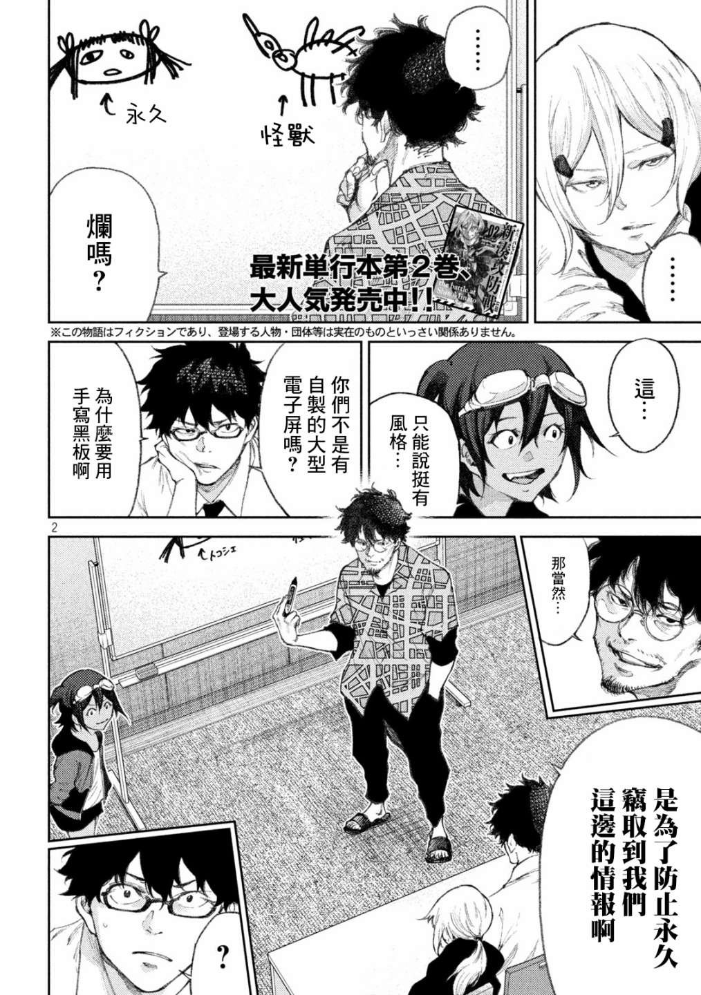 第28话
