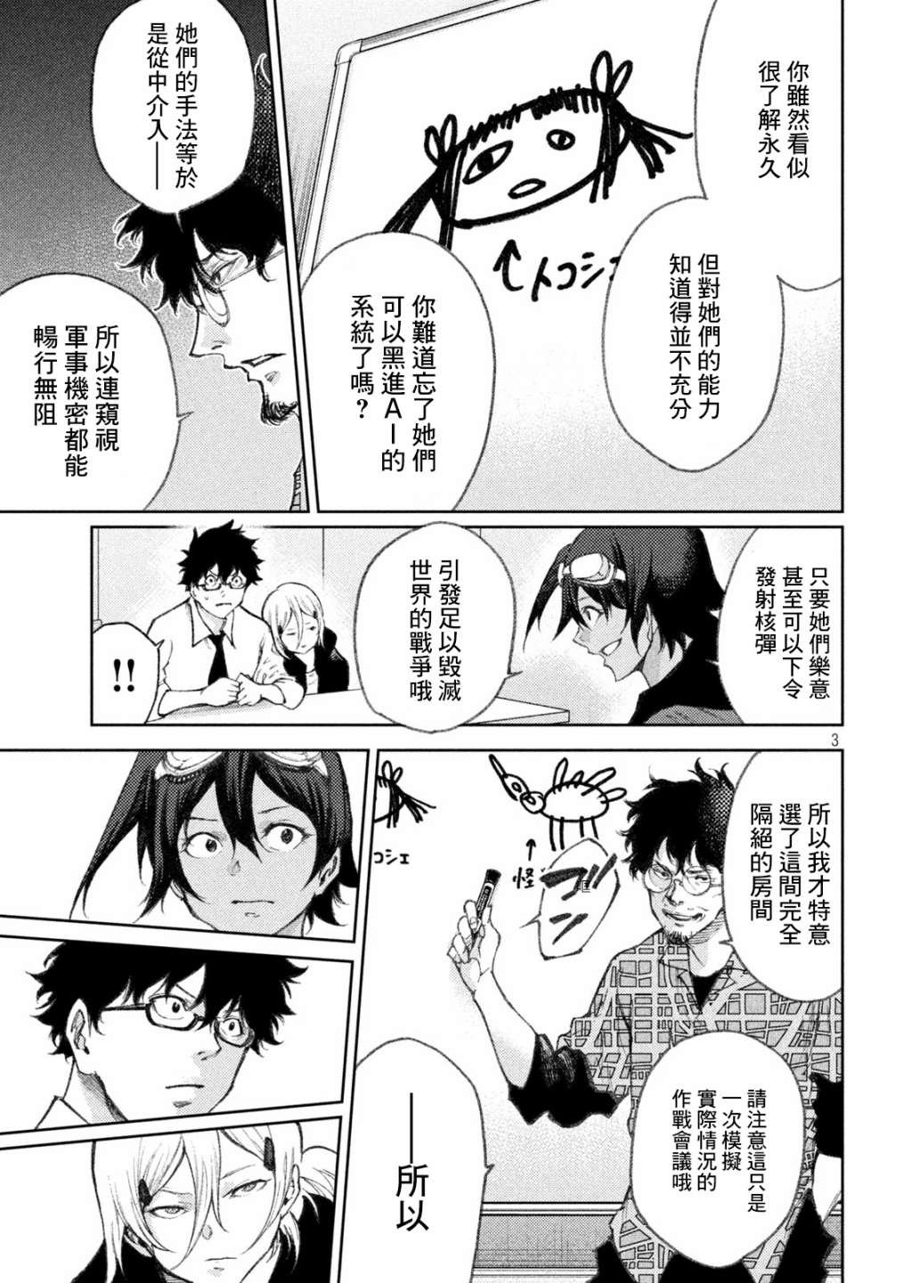 第28话