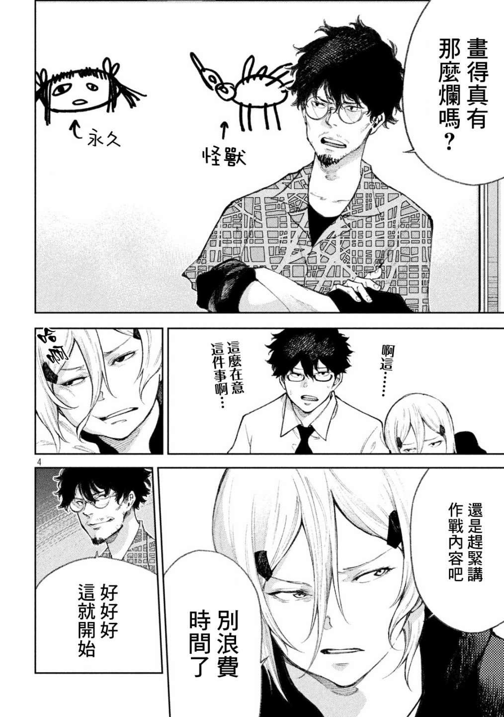 第28话