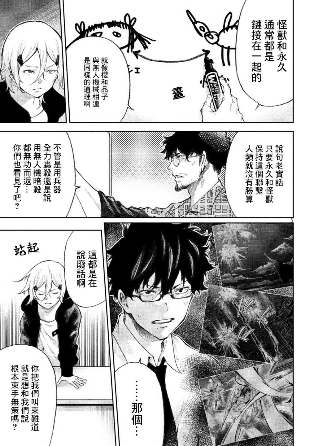 第28话