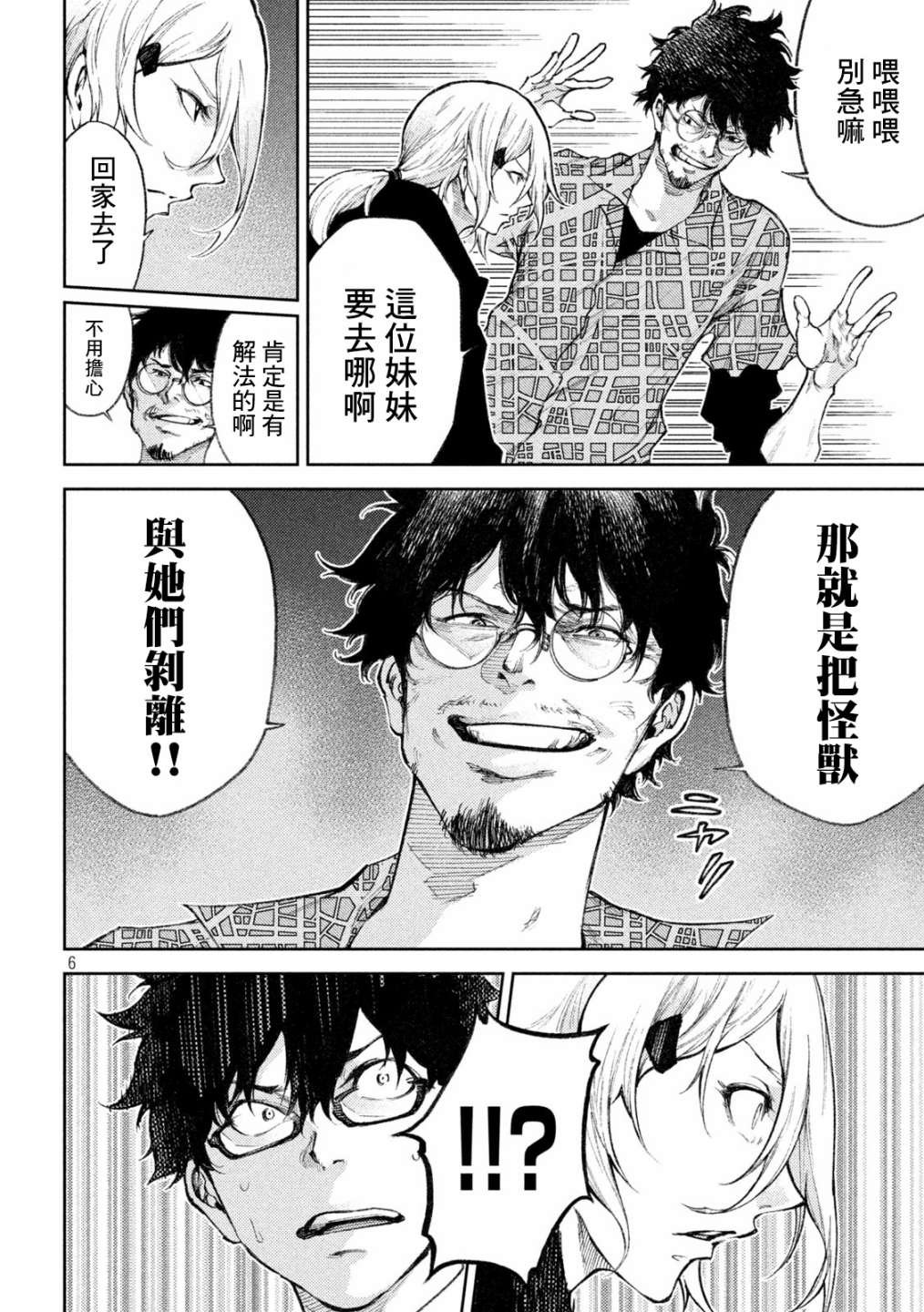 第28话