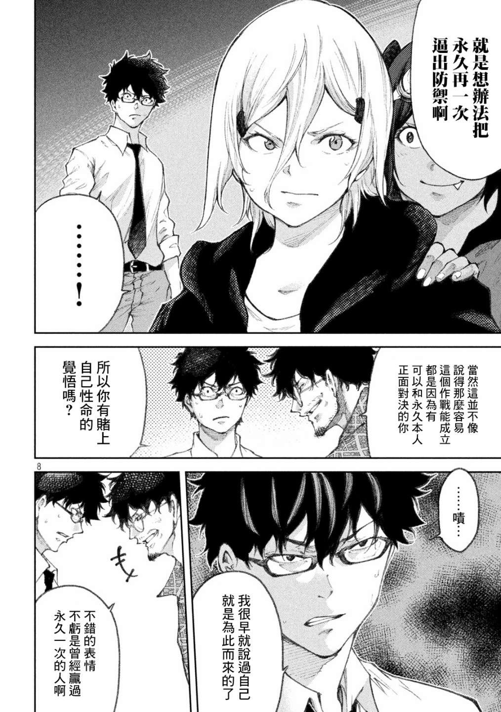 第28话