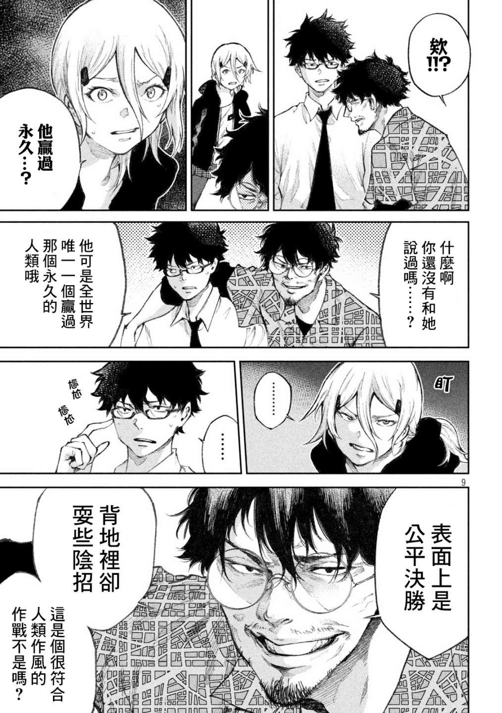 第28话