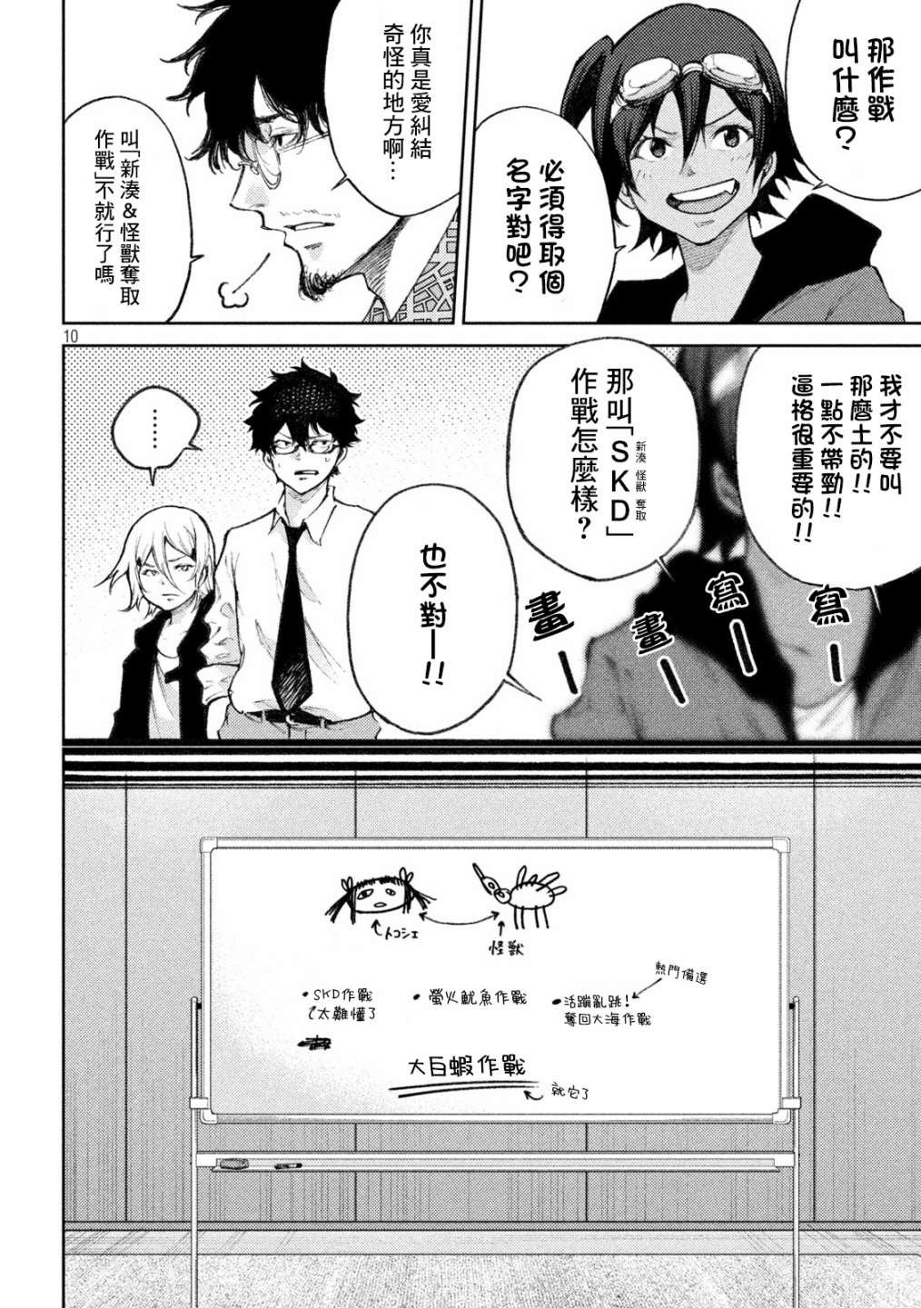 第28话