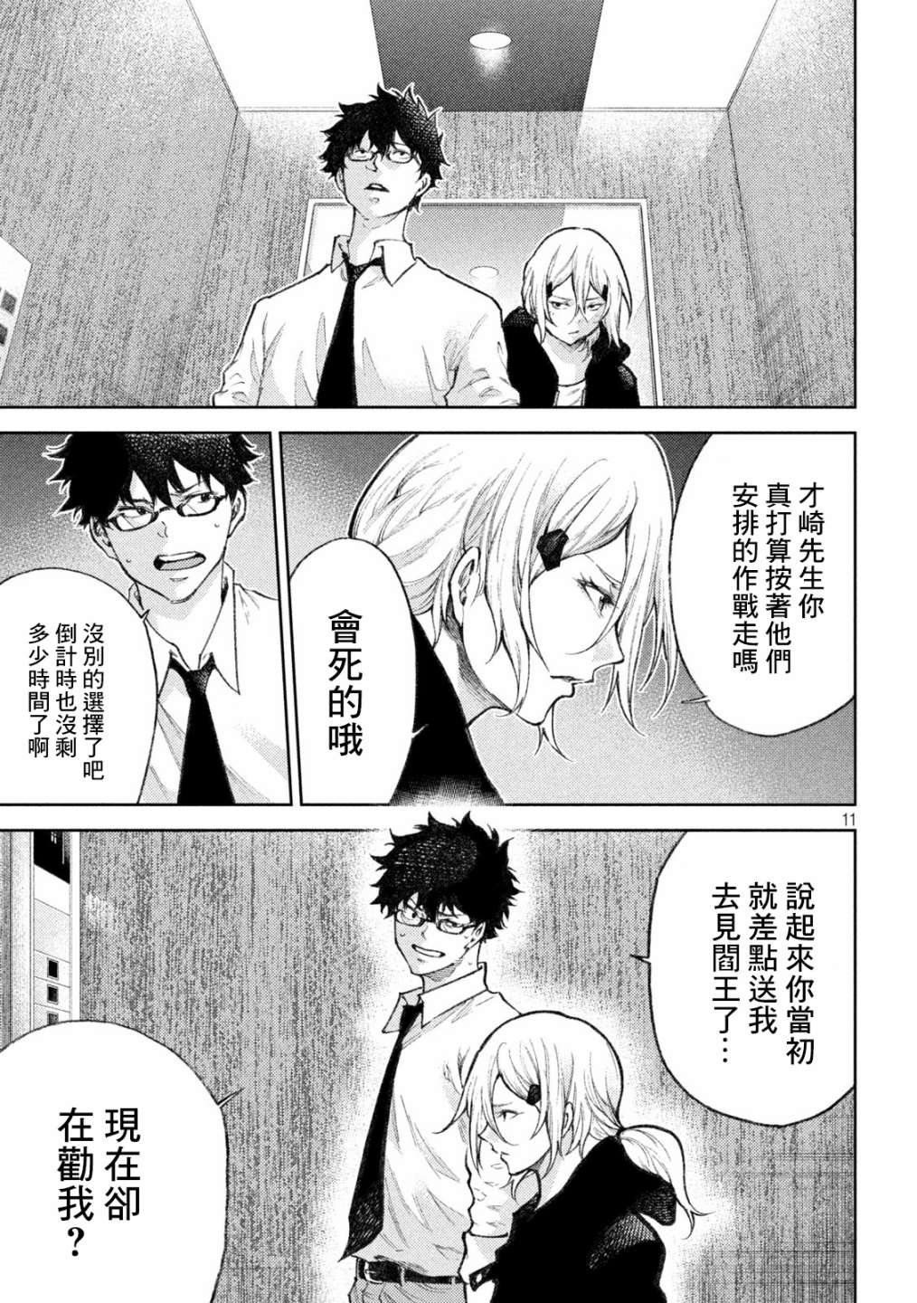 第28话