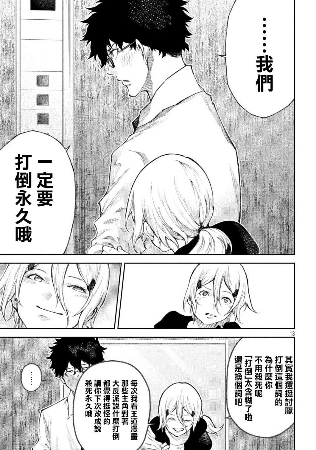 第28话