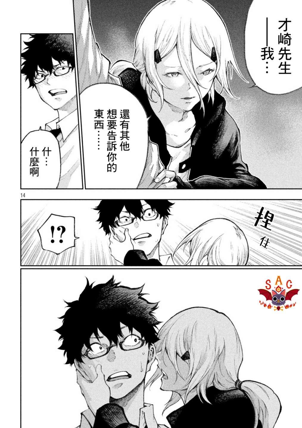 第28话
