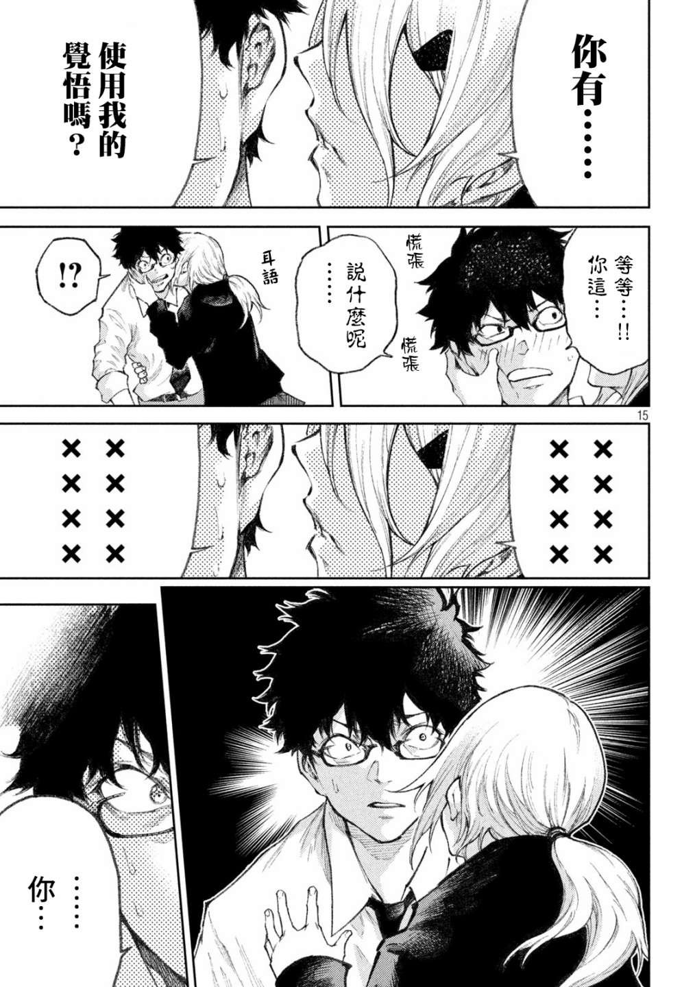 第28话