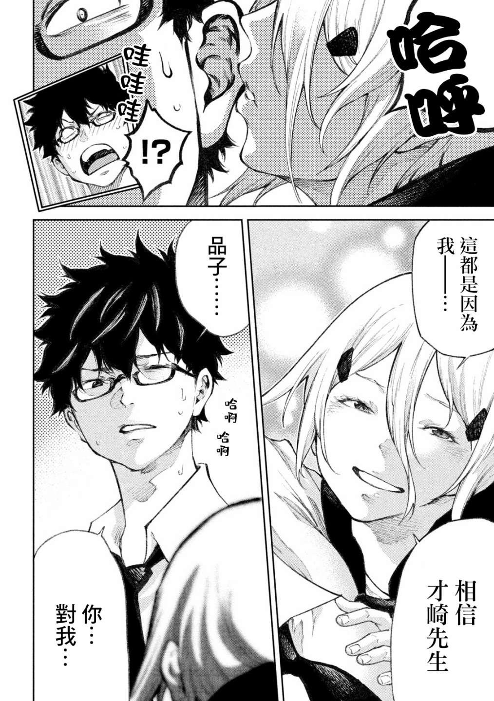第28话