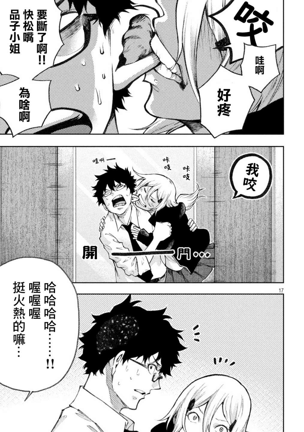第28话