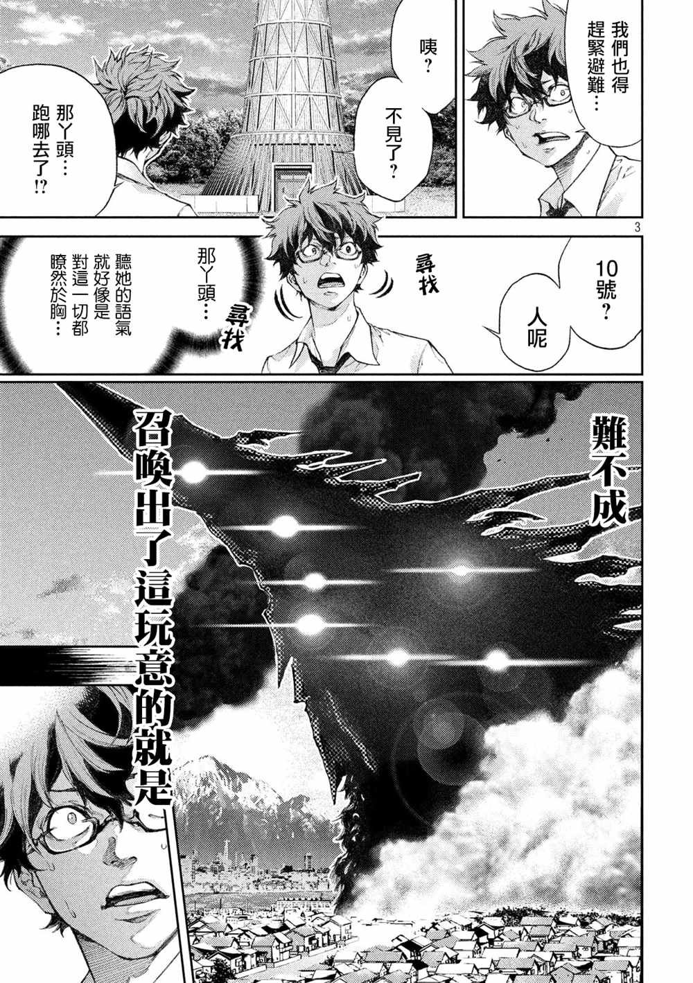 第3话