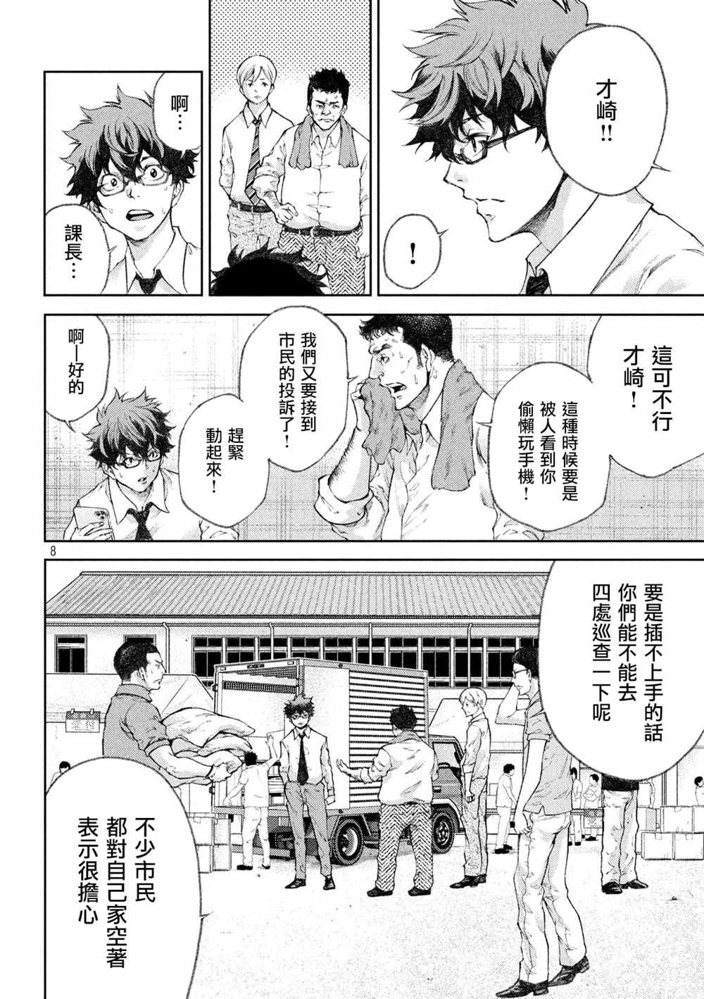 第3话