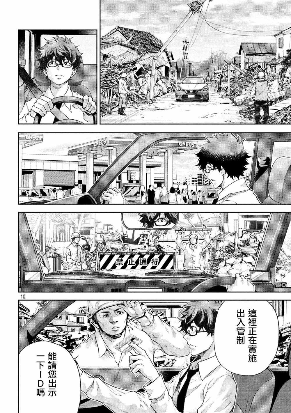 第3话