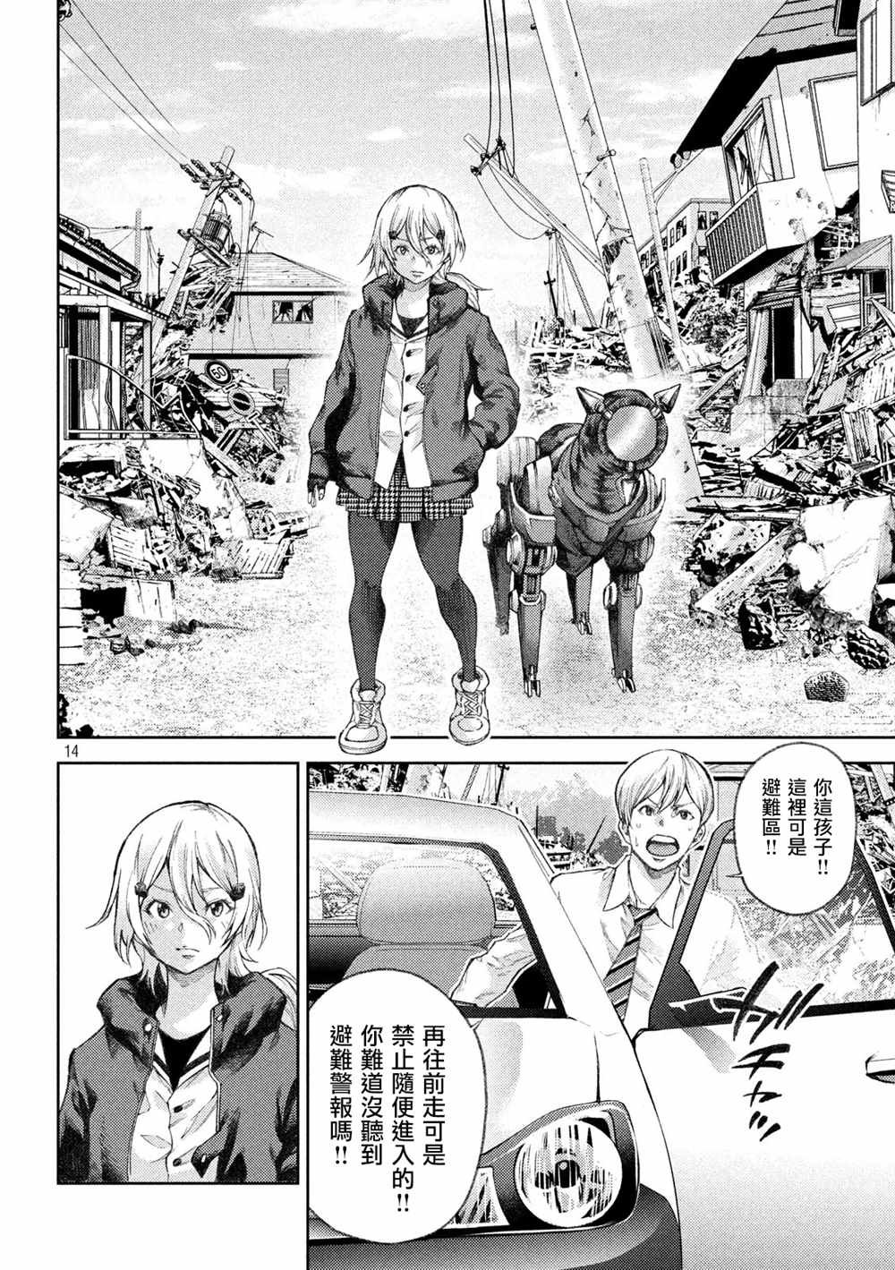 第3话