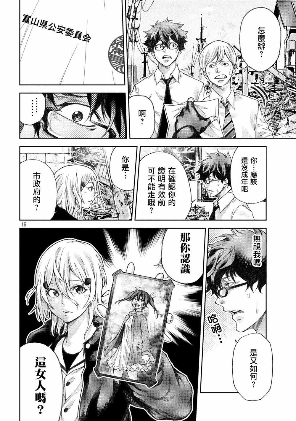 第3话