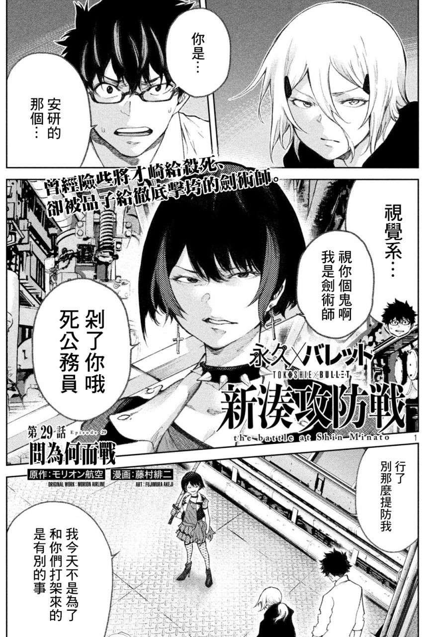 第29话